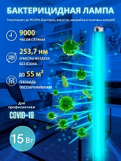 Лампа ультрафиолетовая бактерицидная Uniel G13 15W прозрачная EFL-T8-15/UVCB/G13/CL UL-00007275 2