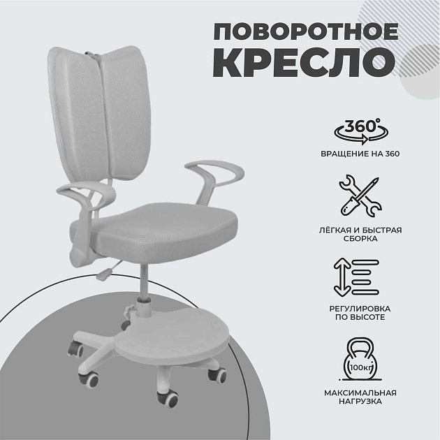 Детское кресло AksHome Pegas серый, ткань 75261 Фото № 5