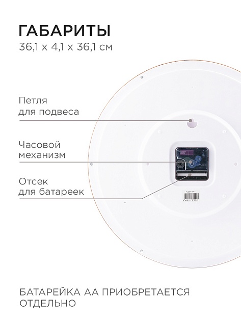 Часы настенные Apeyron PL2207-338-2 Фото № 4