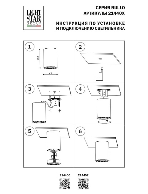 Потолочный светильник Lightstar Rullo 214407 Фото № 2