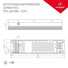 Блок питания Arlight HTS-100L-12 12V 100W IP20 8,4A 020974(1) 1