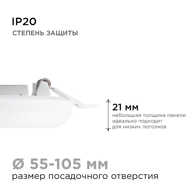 Светодиодная панель безрамочная Apeyron 06-104 Фото № 13