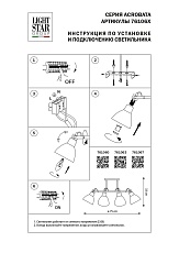 Потолочная люстра Lightstar Acrobata 761063 2