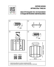 Потолочная люстра Lightstar Genni 798231 1