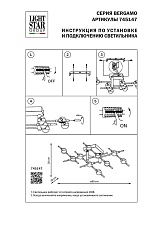 Потолочная светодиодная люстра Lightstar Bergamo 745147 1