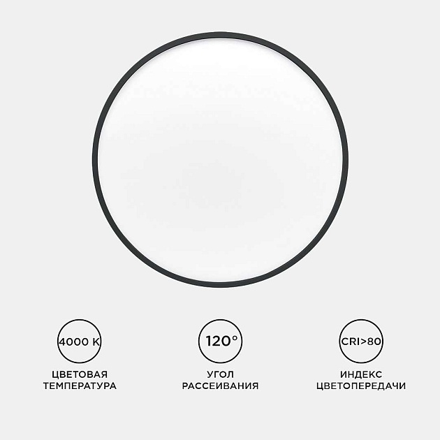 Потолочный светодиодный светильник Apeyron Spin 18-137 изображение 3 Потолочный светодиодный светильник Apeyron Spin 18-137 Фото № 3