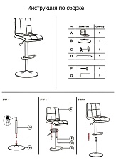 Барный стул Woodville Milton 11884 1