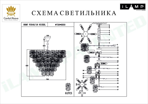 Подвесная люстра iLamp Homy P2545-18 NIC изображение 2 Подвесная люстра iLamp Homy P2545-18 NIC Фото № 2