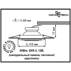 Встраиваемый светильник Novotech Pattern Spot 370129 1