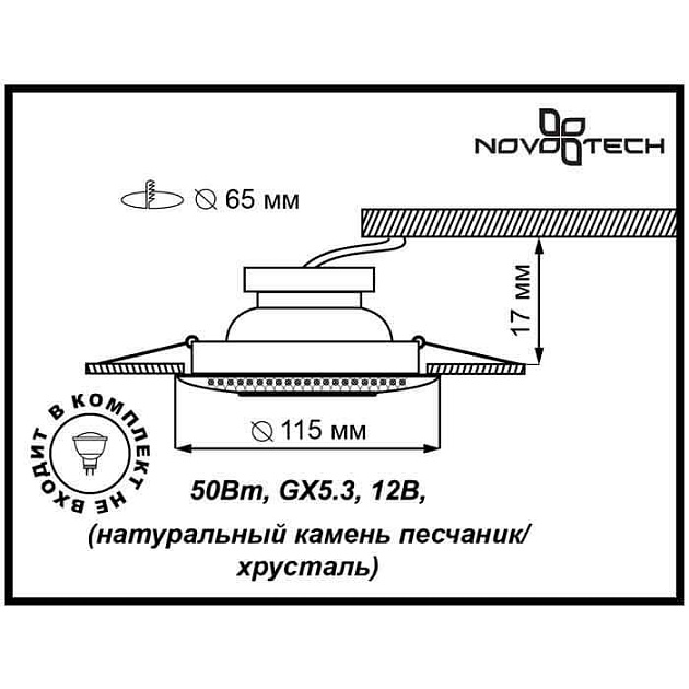 Встраиваемый светильник Novotech Pattern Spot 370129 Фото № 2