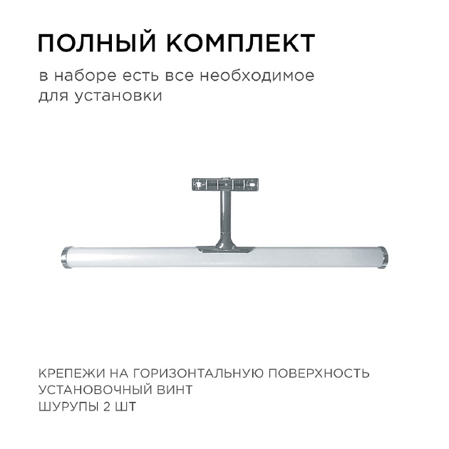 Подсветка для зеркал Apeyron 12-118 изображение 5 Подсветка для зеркал Apeyron 12-118 Фото № 5