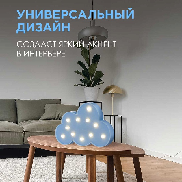 Ночник Apeyron Облако 12-23 изображение 8 Ночник Apeyron Облако 12-23 Фото № 8