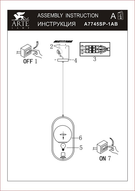 Подвесной светильник Arte Lamp Matisse A7745SP-1AB изображение 2 Подвесной светильник Arte Lamp Matisse A7745SP-1AB Фото № 2