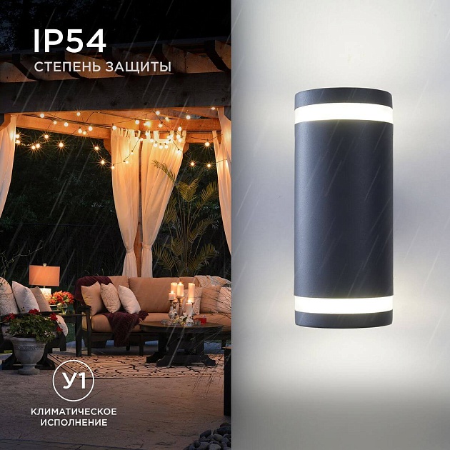 Уличный настенный светильник Apeyron Point 11-130 изображение 7 Уличный настенный светильник Apeyron Point 11-130 Фото № 7