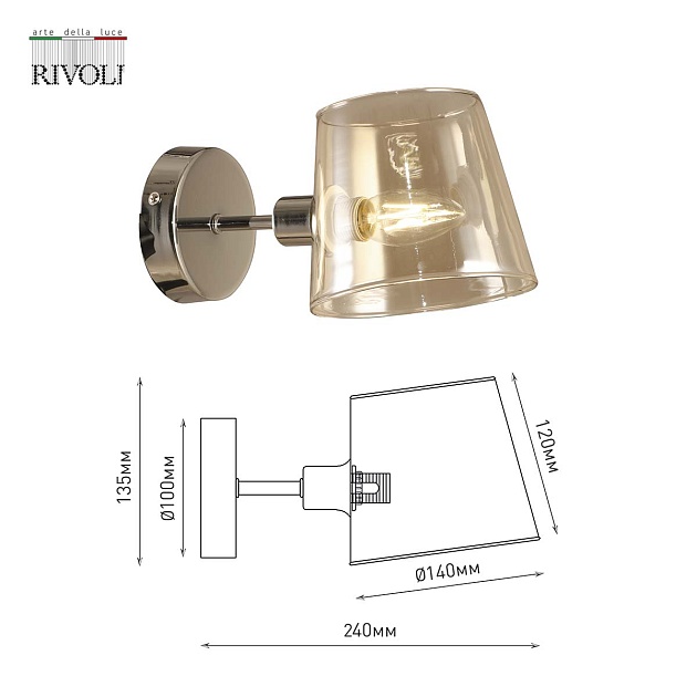 Бра Rivoli Eliza 2084-401 Б0055628 Фото № 2