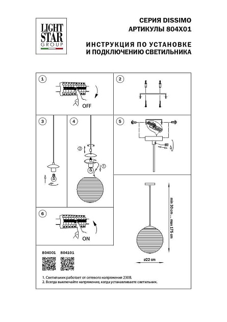 Подвесной светильник Lightstar Dissimo 804001 Фото № 2