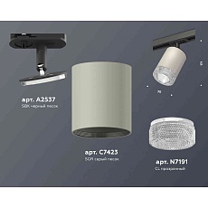 Комплект трекового светильника Ambrella light Track System XT7423010 SGR/CL/SBK серый песок/прозрачный/черный песок (A2537, C7423, N7191) 1