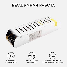 Блок питания OGM 12V 100W IP20 8,3A PS3-49 5