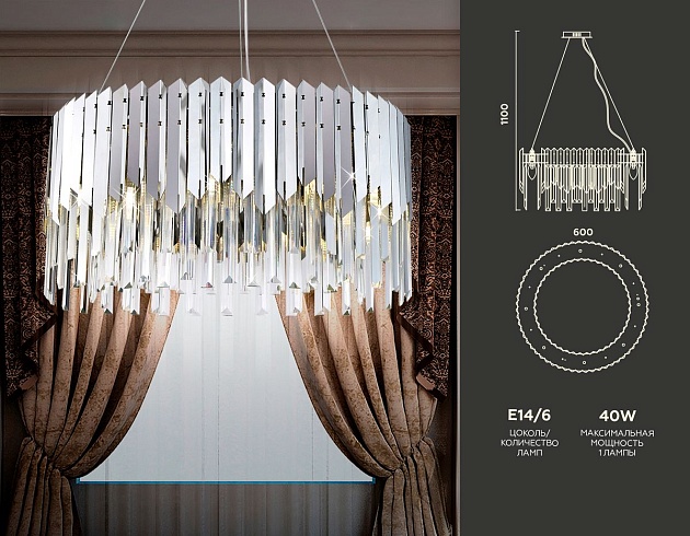 Подвесная люстра Ambrella light Traditional TR5285 изображение 2 Подвесная люстра Ambrella light Traditional TR5285 Фото № 2