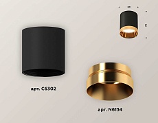 Комплект потолочного светильника Ambrella light Techno Spot XC (C6302, N6134) XS6302024 2