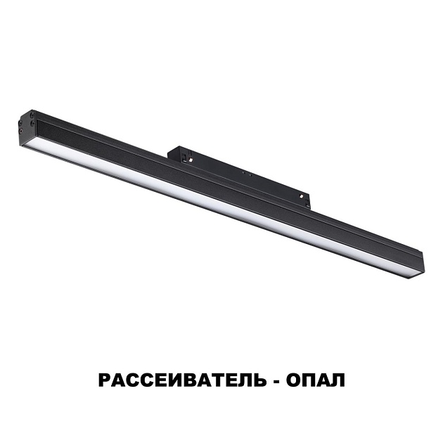 Трековый однофазный светодиодный светильник Novotech Shino Flum 358616 Фото № 3