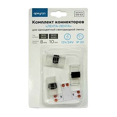 Коннектор T-образный для одноцветной светодиодной ленты 3528/2835/5050/5630 8-10мм Apeyron 12/24V 09-64 2