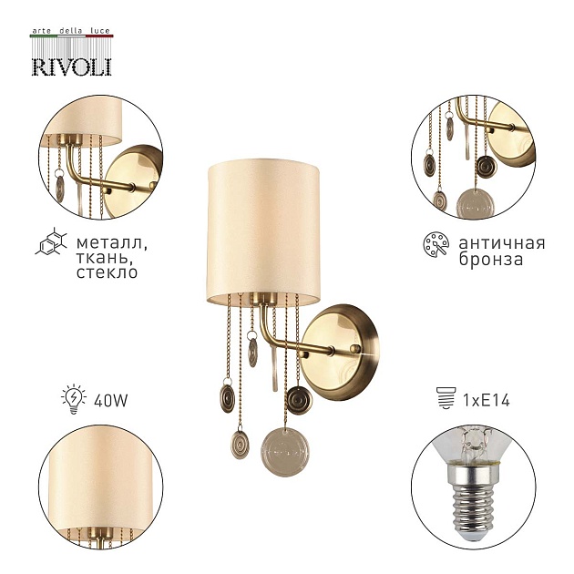 Бра Rivoli Ellie 2085-401 Б0055631 Фото № 3