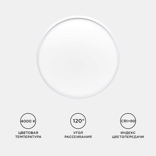 Потолочный светодиодный светильник Apeyron Spin 18-130 изображение 7 Потолочный светодиодный светильник Apeyron Spin 18-130 Фото № 7