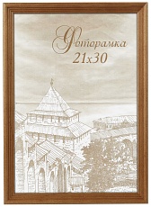 Фоторамка Image Art сосна С18 40х60 Орех (12/144) Б0036692