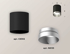 Комплект потолочного светильника Ambrella light Techno Spot XC (C6302, N6133) XS6302023 1