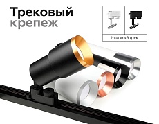 Корпус светильника Ambrella light DIY Spot C7401 5