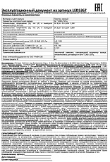 Налобный светодиодный фонарь Ultraflash Headlite аккумуляторный 90х75 140 лм LED5367 13350 1