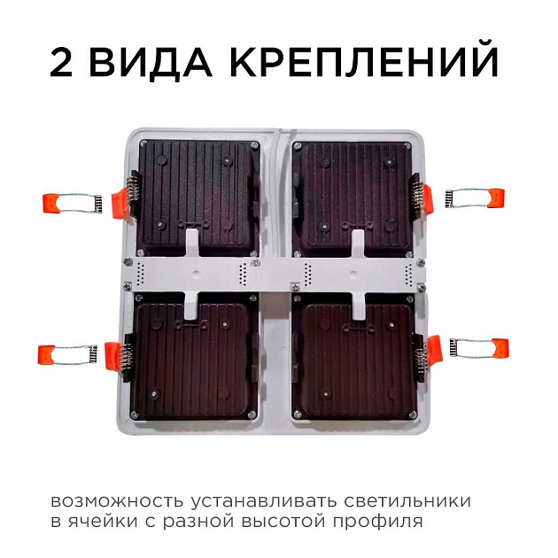 Встраиваемый светодиодный светильник Apeyron 42-024 Фото № 13