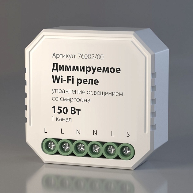 Диммируемое Wi-Fi реле Elektrostandard 76002/00 a054333 Фото № 