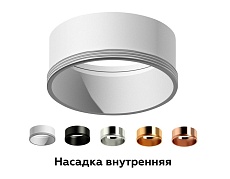 Насадка передняя Ambrella light DIY Spot N6111 5