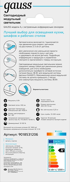 Модульный светодиодный светильник Gauss A 9018531206 Фото № 6