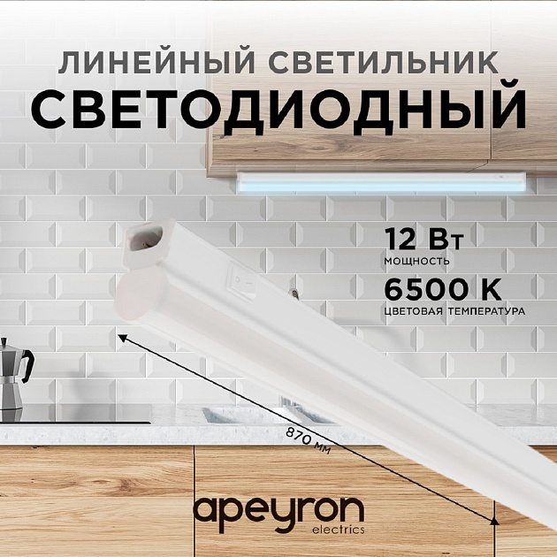 Настенный светодиодный светильник Apeyron 14-54 Фото № 12