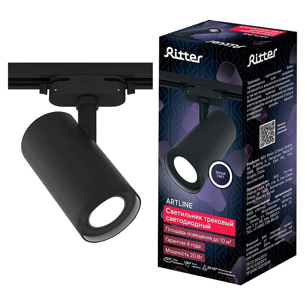 Трековый светильник Ritter Artline 59741 8 изображение Трековый светильник Ritter Artline 59741 8 Фото №