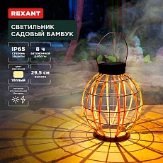 Ландшафтный светильник REXANT 602-2411