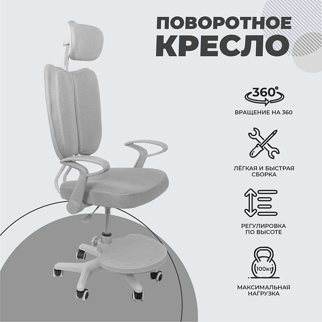 Детское кресло AksHome Twins серый, ткань 75267 изображение 4 Детское кресло AksHome Twins серый, ткань 75267 Фото № 4