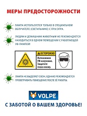 Лампа ультрафиолетовая бактерицидная Volpe G13 15W матовая EFL-T8-15/UVCB/G13/CU/V UL-00007401 1