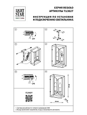 Настенный светильник Osgona Regolo 713627 1