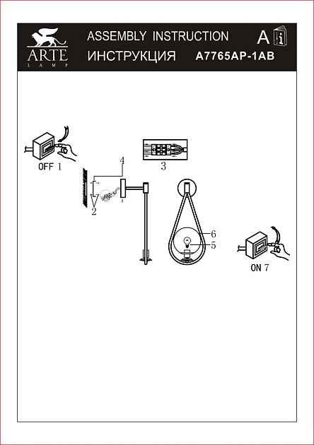 Бра Arte Lamp Matisse A7765AP-1AB Фото № 2