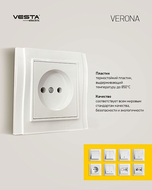 Розетка 2P+E Vesta-Electric Verona белый FRZ00020102BEL изображение 3 Розетка 2P+E Vesta-Electric Verona белый FRZ00020102BEL Фото № 3