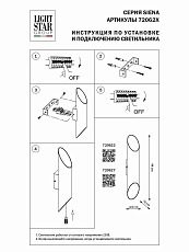 Бра Lightstar Siena 720627 1