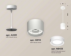 Комплект подвесного светильника Ambrella light Techno Spot XP (A2331, C8110, N8433) XP8110021 1