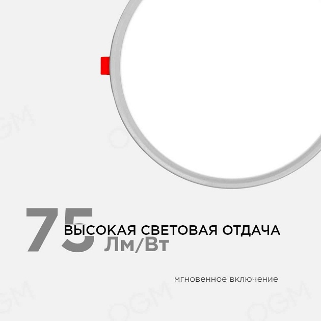 Встраиваемая светодиодная панель OGM LP-11 Фото № 3