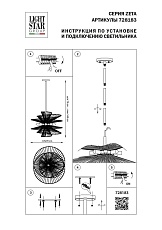 Подвесная люстра Lightstar Zeta 728183 2