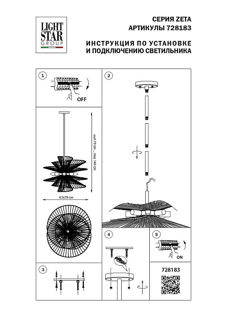 Подвесная люстра Lightstar Zeta 728183 Фото № 3