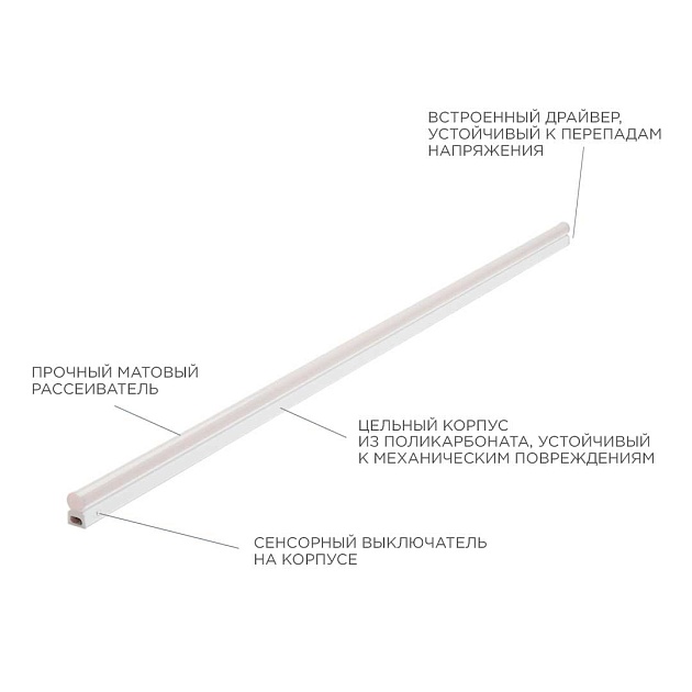 Линейный светодиодный светильник Apeyron TOUCH 30-07 Фото № 4